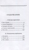 Джентльмены неудачи. Краткословия - 1