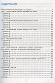 Тесты по математике. 5 класс. К учебнику А.Г. Мерзляка и др. "Математика. 5 класс" - 1