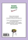 Казан, мангал - 1