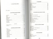 Философия. Краткая история - 1