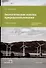 Экологические основы природопользования. Учебное пособие - 0