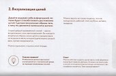 Сила маленьких шагов (блокнот) - 1