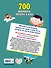 700 вопросов почему и как. И столько же ответов, простых и удивительных - 1