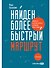 Найден более быстрый маршрут. Применение карт путешествия потребителя для повышения продаж и лояльности. Теперь и в B2B - 0