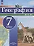 География. 7 класс. Атлас - 0