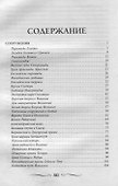 100 загадок Древнего мира - 1