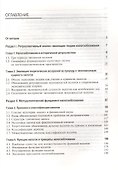Теория налогообложения. Продвинутый курс - 1