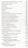 История христианской Церкви. 2-е издание - 2