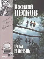 Полное собрание сочинений. Том 10. 1973-1975. Река и жизнь