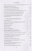 Весёлый странник Золотого Века. Судьба Поэта - 1