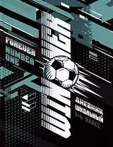 Дневник для младших классов Феникс+, "Победитель"