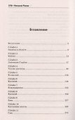 Программа власти - 1