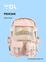 Рюкзак "Зайка" 42*27*15 см, сиренево-розовый, с игрушкой