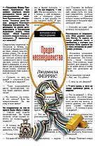 Предел несовершенства: роман
