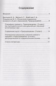 Обновление содержания основного общего образования. Природоведение - 1