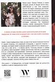 Ох уж эта няня. Невыдуманные истории о том, как подобрать совершенную няню - 1