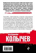 Королева шансона - 1