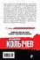 Под воровскими звездами - 1