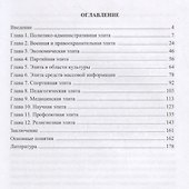Энциклопедия социальных практик поддержки семьи и детства в Российской Федерации, 4-е изд. - 1
