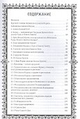Кораническая цитата. Тематический справочник с краткими комментариями - 1