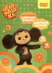 Картон цветной 8л А4 немелов.+бумага цветная 16л А4 двусторон., склейка, "Чебурашка", Мульти-Пульти