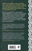 Ведьмины тропы - 1