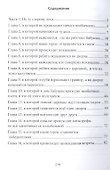 Каникулы у бабушки в сказке - 1