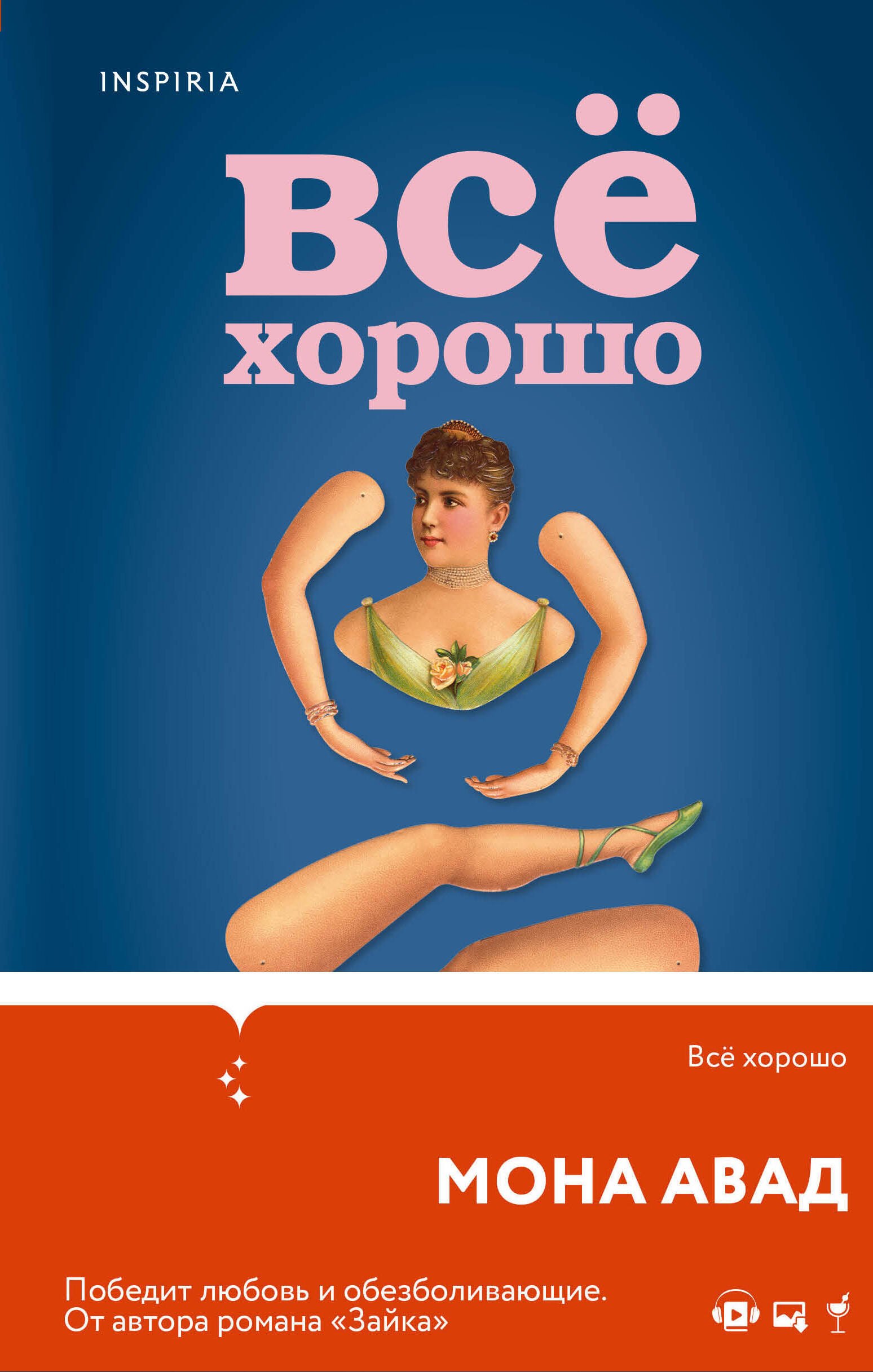 

Все хорошо