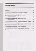 Информатика. 6 класс. Самостоятельные и контрольные работы - 1