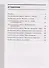 Информатика. 6 класс. Самостоятельные и контрольные работы - 1