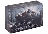 Метафорические ассоциативные карты «Образы симптома»