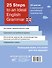 25 Steps to an Ideal English Grammar/25 шагов к идеальной английской грамматике - 1