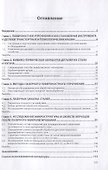 Инженерия поверхности упрочненных деталей. Монография - 1