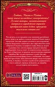 Внучка берендеева в чародейской академии - 1