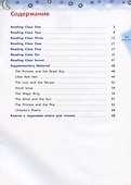 Rainbow English. Английский язык. 4 класс. Книга для чтения - 1