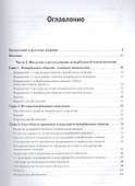 Невербальное общение.  7-е изд - 1