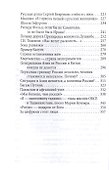 Взгляд: лица и события от Памира до Кремля - 2