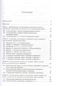 Стохастические задачи о разладке - 1