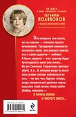 Тень стрекозы - 1