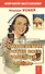 Соколечение против всех болезней. 7-е изд. Уокер Н. - 0