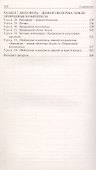 Поурочные разработки по географии. 6 класс. К УМК А.И. Алексеева и др. "Полярная звезда" (М.: Просвещение). Пособие для учителя. ФГОС Новый - 2