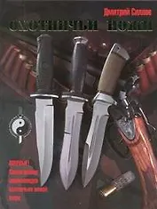 Охотничьи ножи