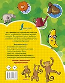 Учусь с 2х лет Английский букварь  в картинках - 1