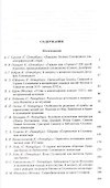 Книжные центры Древней Руси: Книжное наследие Соловецкого монастыря - 1