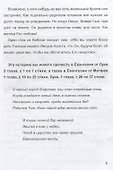 Рождение Иисуса - 1