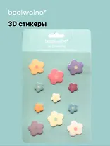 3D стикеры Цветочки