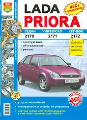 Ваз Lada Priora (2170 21712172) в ч/б  фото