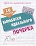 Комплект первоклассника (для мальчиков) №  4 - 1
