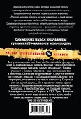 Дважды коронован - 1