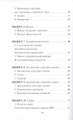 Информатика и информационные технологии. Конспект лекций - 2